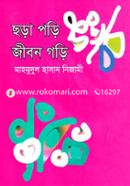 Chora Pori Jibon Gori image