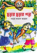 Choray Choray Pora image