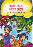 Chorai Vhesai Vhooter Deshe image