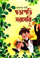 Chorapori Sorasori image