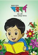 Chorar Chondhe Sorborno image