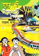 Chorar Gari Dicche Pari image