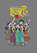 Chorate : February 2025 image