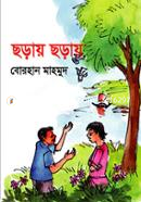 Choray Choray image