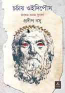 Chorchay Widipous image