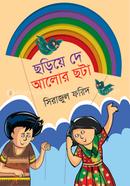 Chorie Da Alor Chota image
