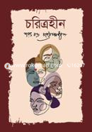 Choritrohin image