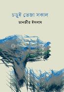 Choroi Veja Sokal image