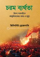 Chorom Barthota image