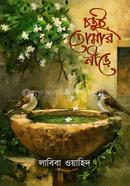 Chorui Tumar Niree image