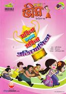 Chota Vim : Mohila Bonam Mohila Protijogita (29th Golpo) image
