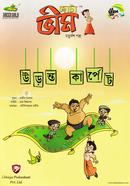 Chota Vim : Uronto Carpet (14th Golpo) image