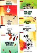 Chotadera Khosabu Sirij (1-10 Khondo) image