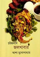 Chotjoldi Jolkhabar image