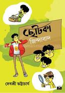 Chotka Jindabad image