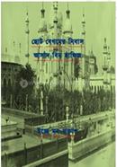 Choto Begumer Nibas image