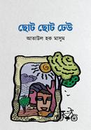 Choto Choto Dhew image