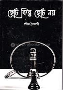 Choto Kintu Choto Noi image