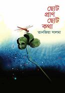 Choto Pran Choto Kotha image