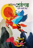 Chotoday Sestogolpo image