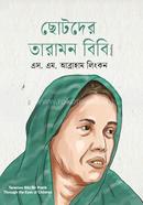 ChotoderTaramon Bibi (BirProtik) image