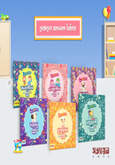 ছোটদের আখলাক সিরিজ image
