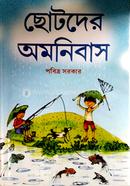 Chotoder Amanibus image