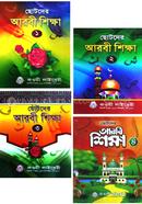 Chotoder Arbi Shikkha (1-4) image