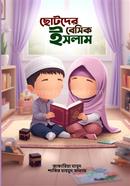 Chotoder Basic Islam image