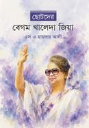 Chotoder Begum Khaleda Zia image