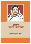 Chotoder Begum Rokeya image