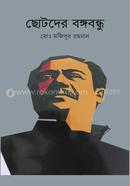 Chotoder Bongabondhu image
