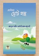 Chotoder Choto Polpo image