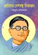 Chotoder Deshbondhu Chittaranjan image