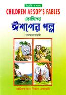 Chotoder Eshoper Golpo image