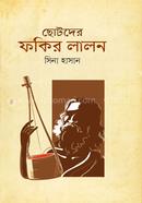 Chotoder Fokir Lalon image