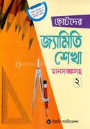 Chotoder Geometry Sekha-2 image