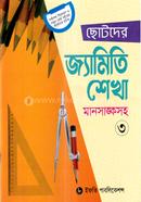 Chotoder Geometry Sekha-3 image