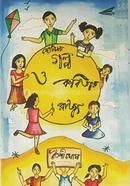 Chotoder Golpo O Kobitar Rajyo image