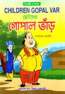 Chotoder Gopal Var image