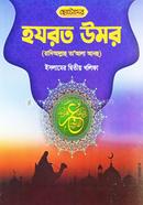 Chotoder Hozrot Umor (Ra.) image