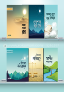 ছোটদের ঈমান সিরিজ image