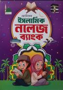 Chotoder Islamic Knowledge Bank image