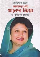 Chotoder Jonno Amader Priyo Khaleda Zia image