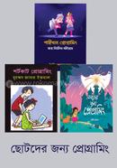 Chotoder Jonno Sohoj Vashay Programming image