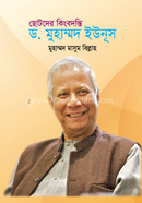 Chotoder Kingbodonti Dr. Muhammad Yunus image