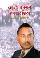 Chotoder Komol Jonotar Zia image