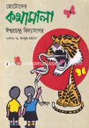 Chotoder Kothamala image
