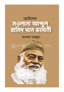 Chotoder Maulana Abdul Hamid Khan Bhashani image
