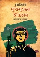 Chotoder Muktizuddher Itihas image